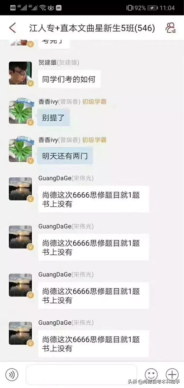 尚德自考成功案例,尚德自考通过率怎么样