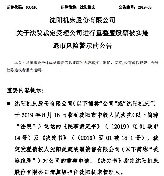 又一只白马股凉了！11万股民踩雷，刚刚宣布被ST