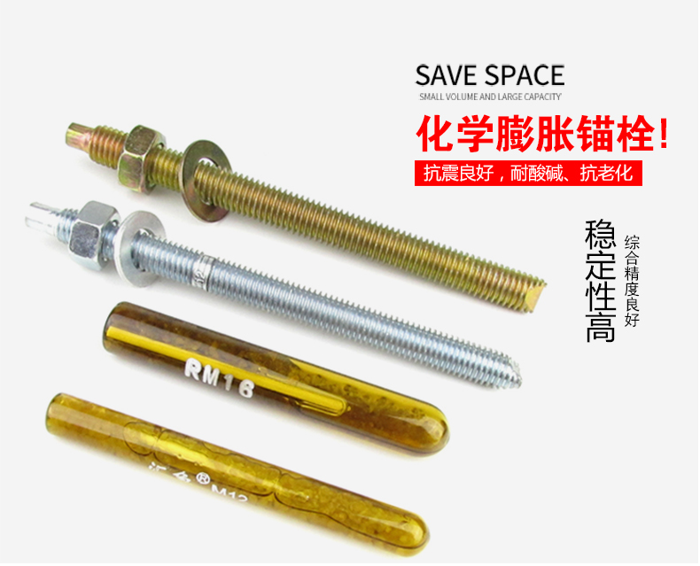 化学螺栓的施工方法视频,化学螺栓施工规范