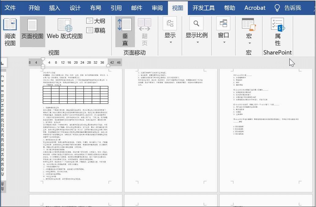 9个技巧让你的word操作效率翻10倍,9个超实用word小技巧