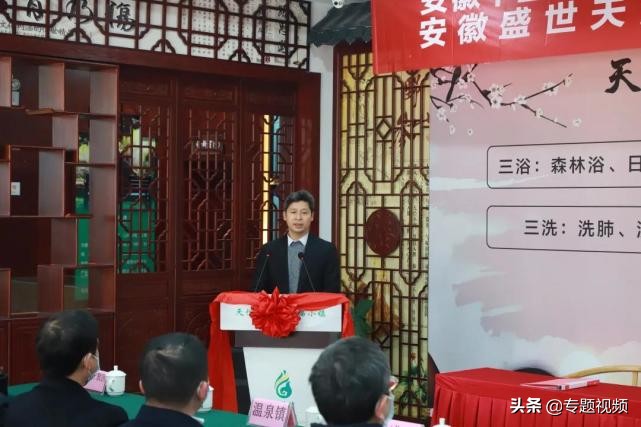 天悦湾中医养生馆,中医药养生旅游基地