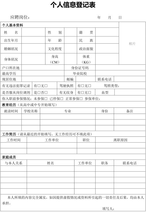 重庆招聘保安协警,重庆保安服务有限公司最新招聘