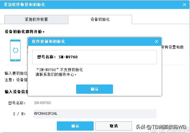刹那数码鉴别,刹那三星验机