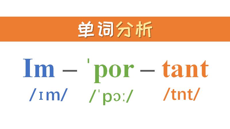 「自然拼读」背单词,有方法,拼写发音全掌握