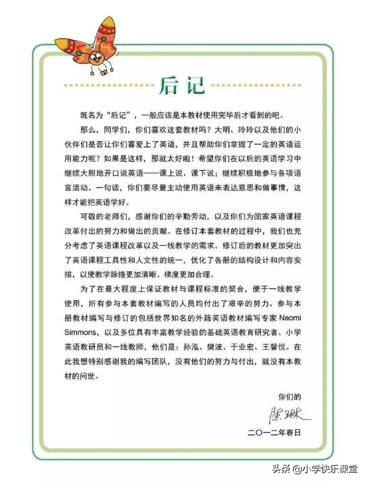 小学英语外研版一年级电子版,小学一年级英语电子书外研版