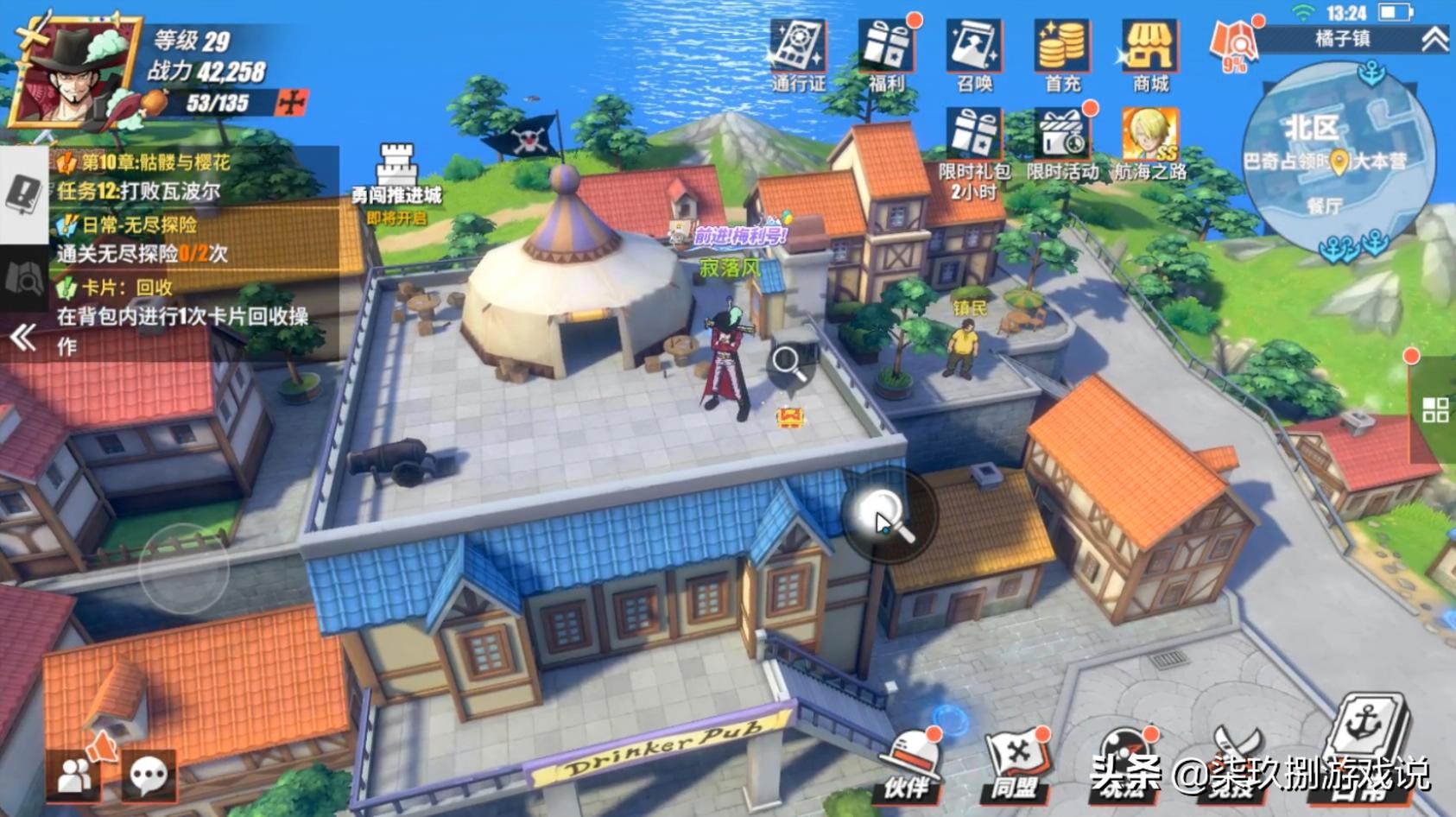 航海王热血航线橘子镇全探索,航海王热血航线橘子镇探索任务