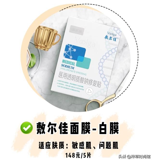 面膜上的黑名单是什么,你的面膜是不是白敷了