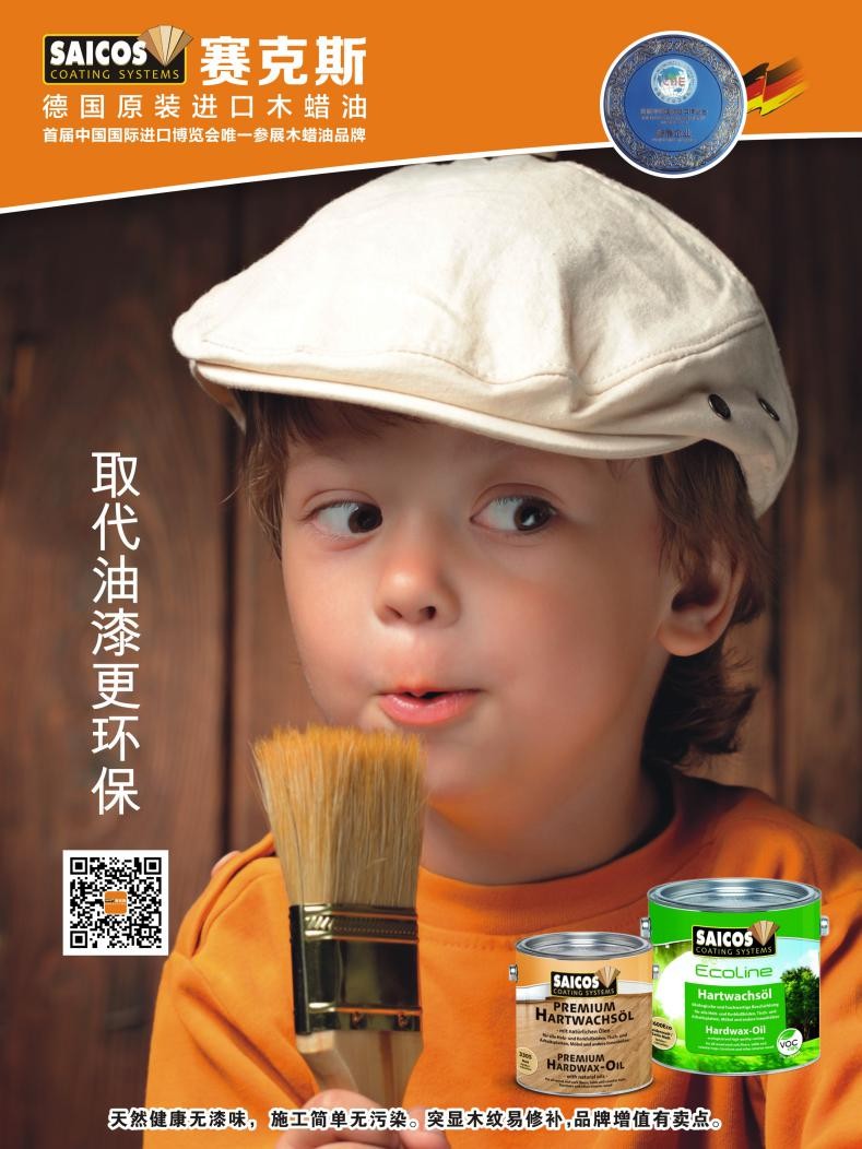 德国赛克斯木蜡油价格 (德国赛克斯木蜡油与传统油漆对比)