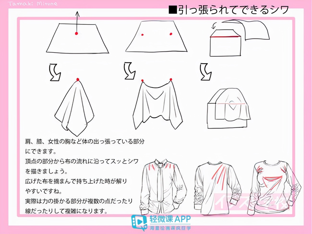 衣服褶皱怎么画简单的方法,简单的衣服褶皱画法