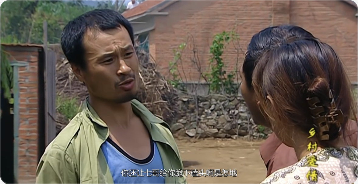 乡村爱情永强娘打谢广坤,乡村爱情1谢永强谢广坤