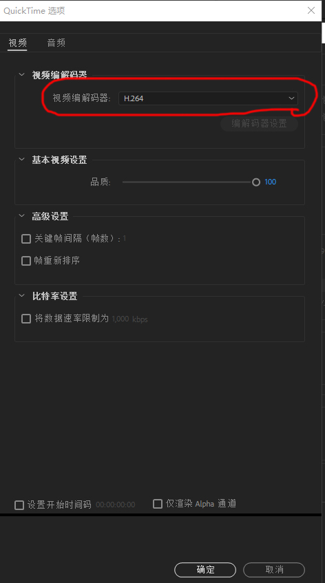 如何解决AE中没有H.264,无法导出mp4视频格式