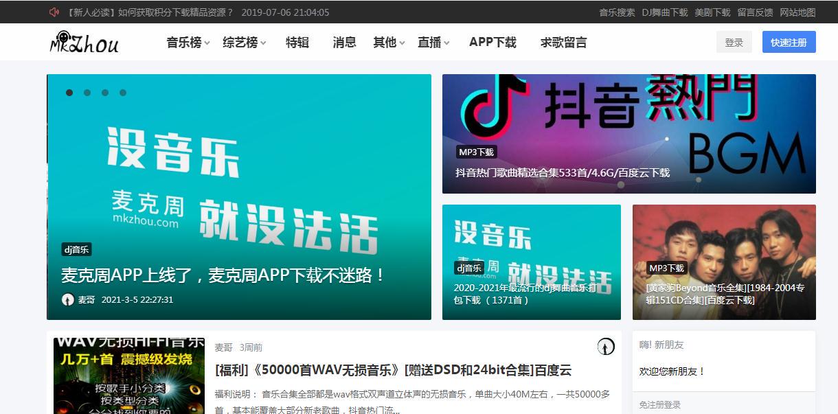 免费听一首周杰伦的歌,周杰伦100首无损音质音频可息屏