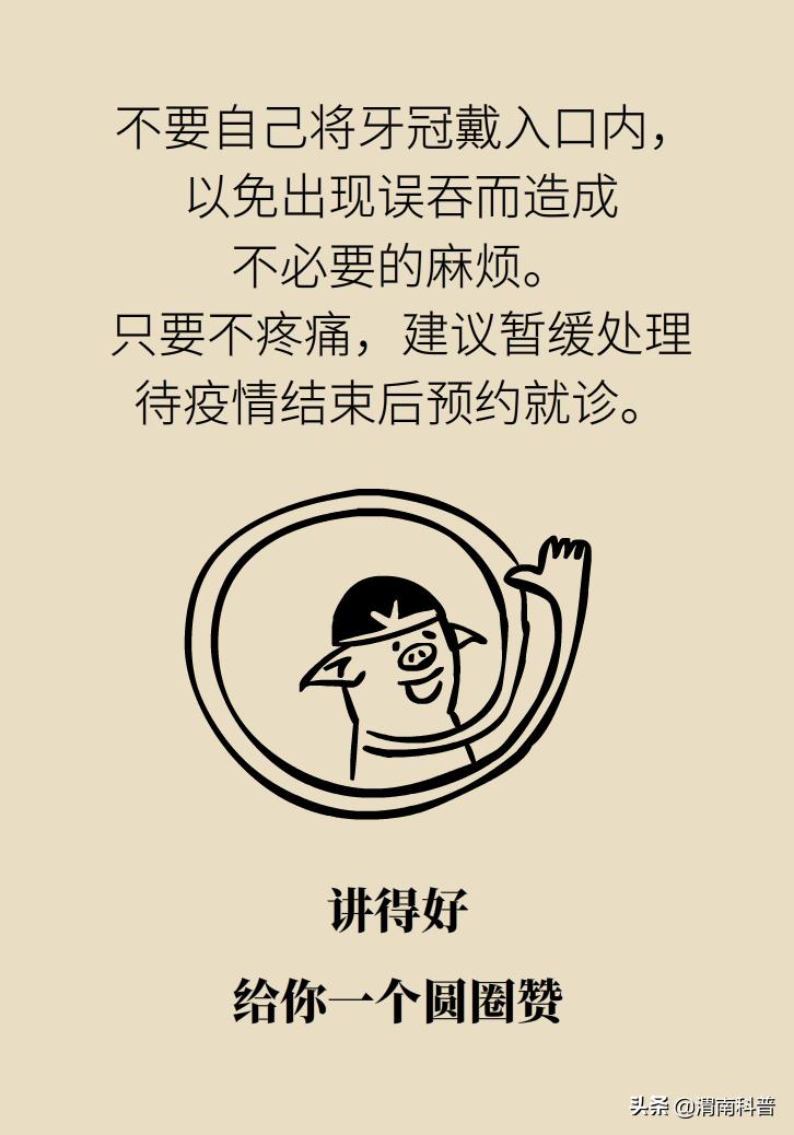 戴牙套牙齿坏了怎么治疗,疫情期间矫正牙齿知识科普