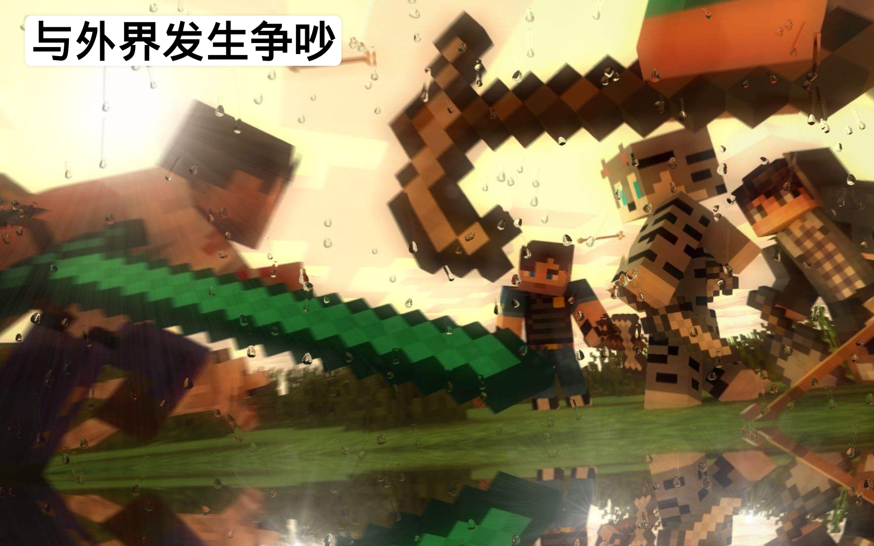 我的世界刚进游戏掉帧,我的世界mc发生了什么