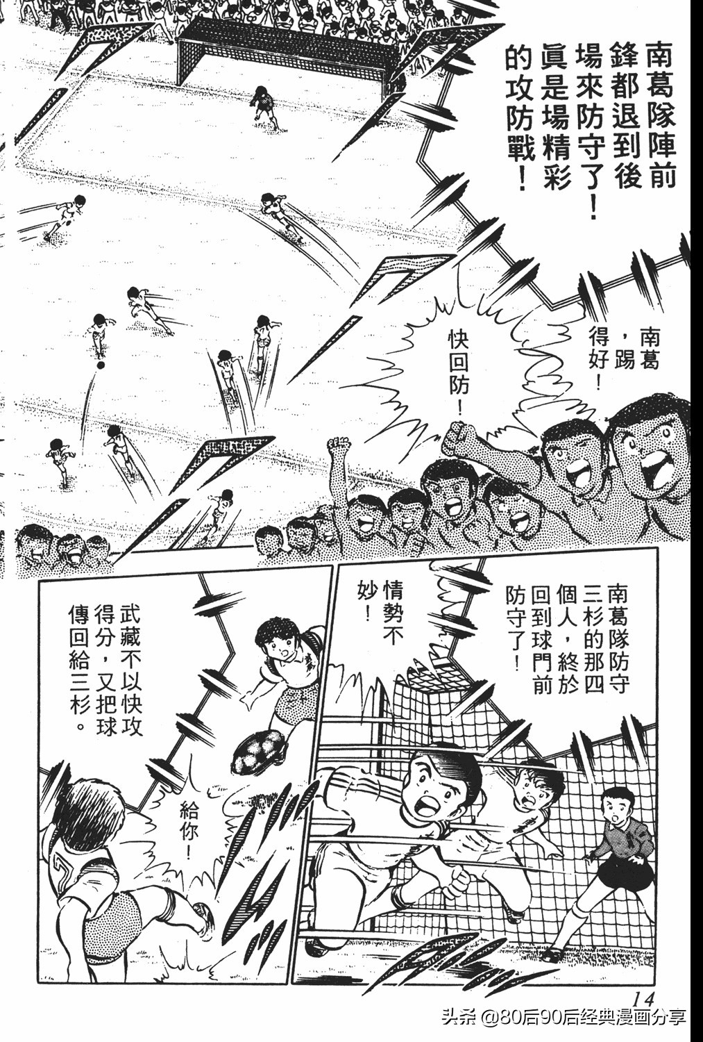 足球小将83版005,足球小将大空翼169