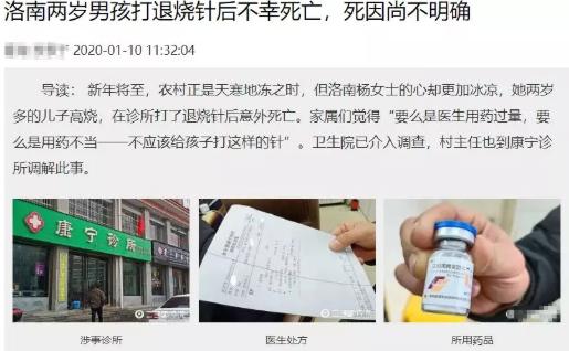 2岁男孩打退烧针后死亡，家长要注意，3个退烧方法孩子不可用