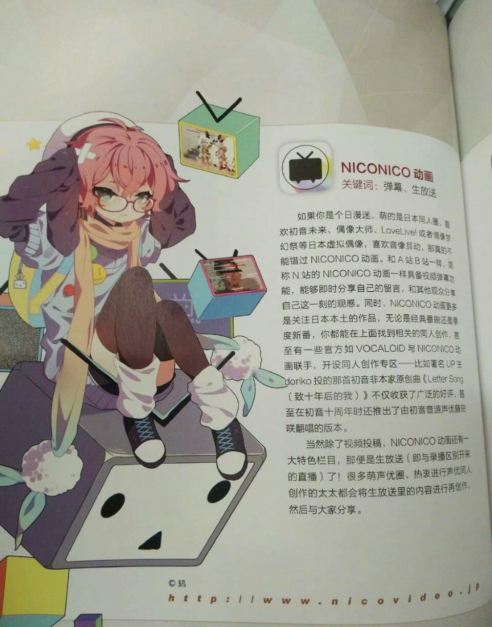 当常用的APP都变成妹子,A站B站成双子,可爱度爆表!