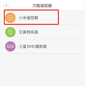 智能家居连接电视的方法,玩转智能开关