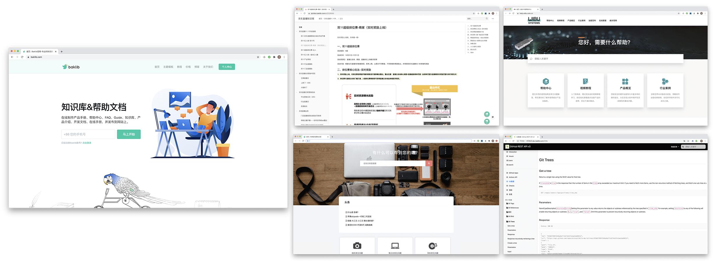 超实用的文档网站,热门文档收集