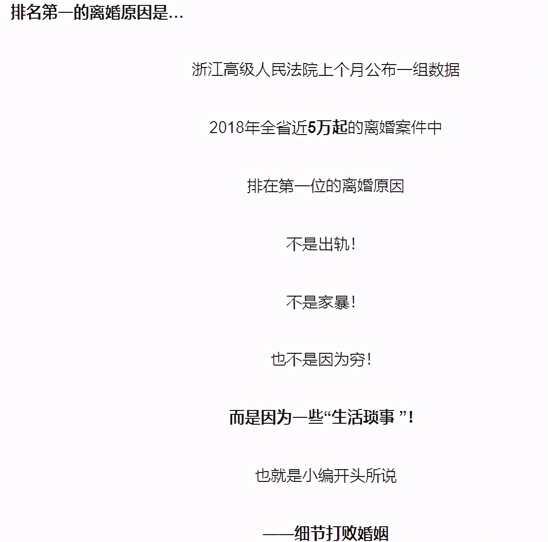 夫妻关系的润滑剂,你知道吗?