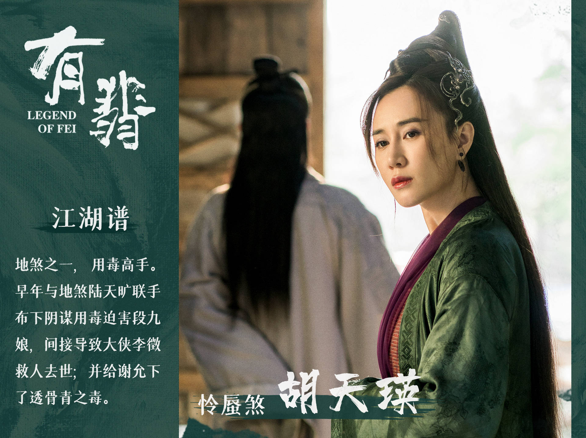 有翡地煞山庄排行榜,有翡地煞山庄七位庄主结局