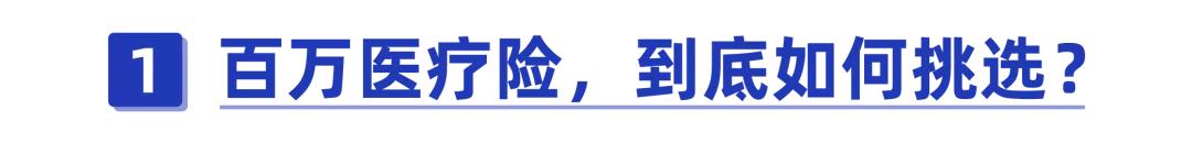 保证续保的医疗险能一直理赔么,保证续保到100岁的医疗险