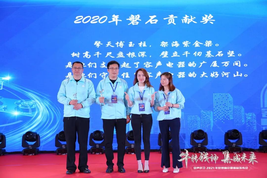 牛转钱坤·集成未来｜容声厨卫2021年营销峰会暨新品发布圆满落幕