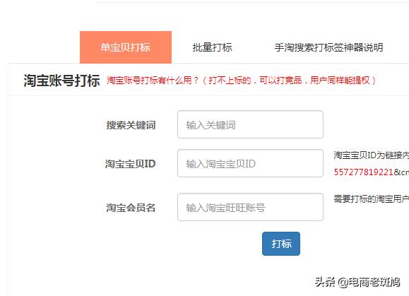 淘宝快速获得自然流量的运营方法,淘宝流量分发流程