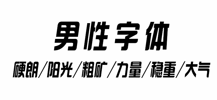 ps凉皮海报适合用什么字体,ps制作节日海报的字体详细步骤