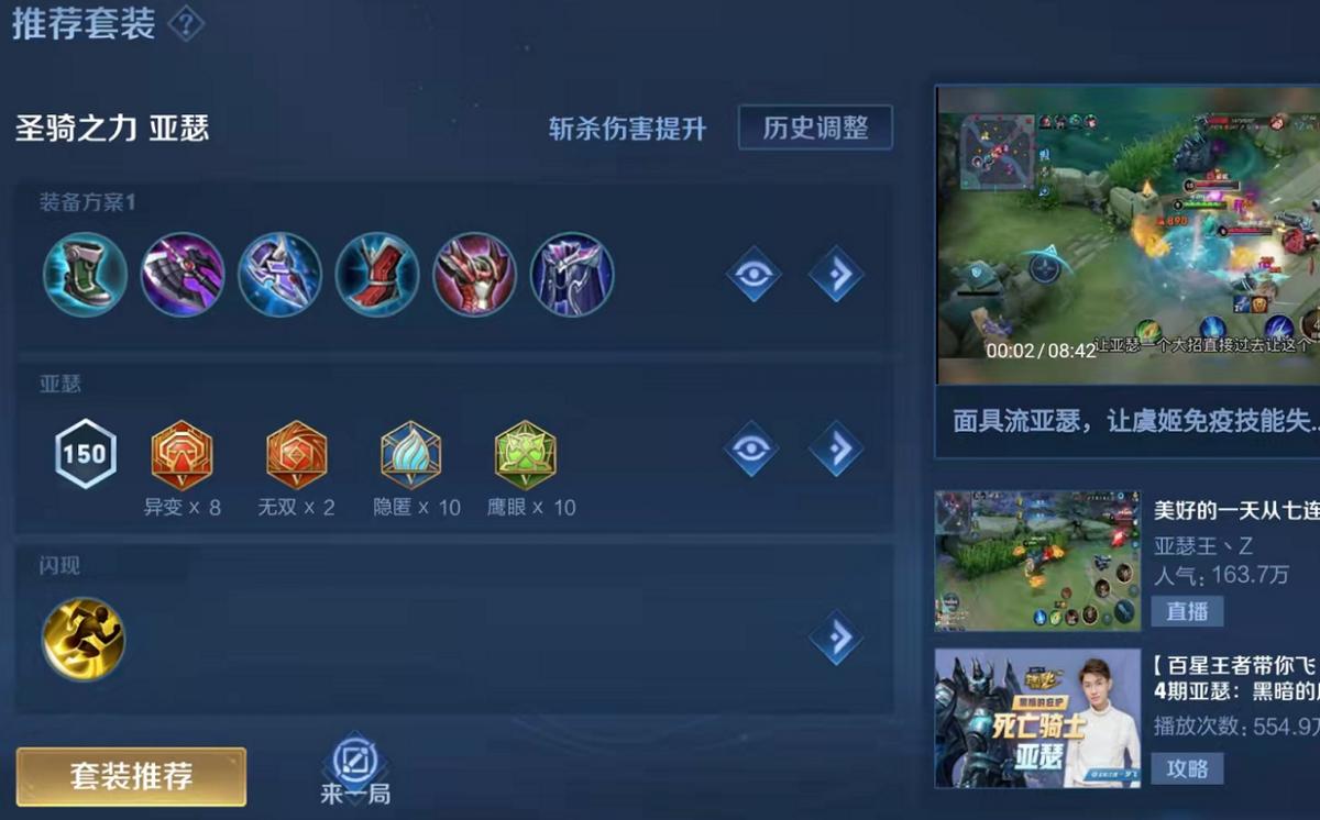 亚瑟对付什么英雄出肉出输出,亚瑟带什么技能