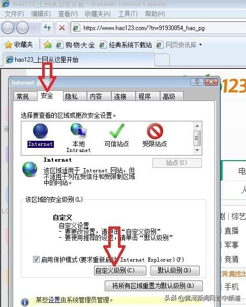 ie8浏览器错误代码0,ie8脚本错误怎么解决