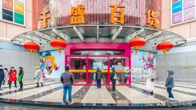 受疫情影响门店停业,受疫情影响商场延期开业的通知