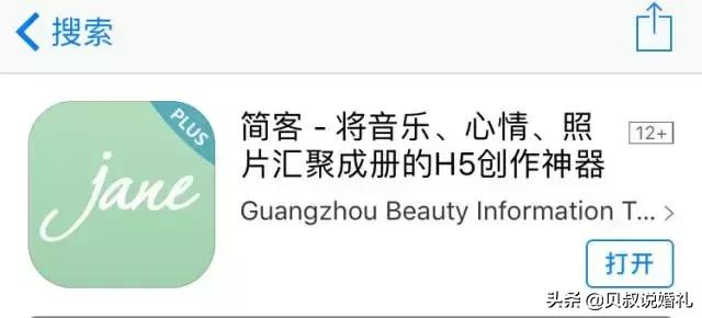 婚礼请柬电子邀请函怎么做,怎么做婚礼邀请函免费