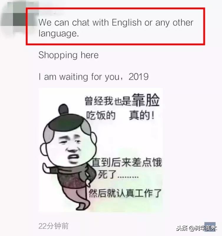 新年第一天，朋友圈代购集体“整容”，变身灵魂画手