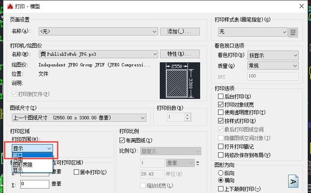 cad打印需要注意什么,原来cad自身就很强大