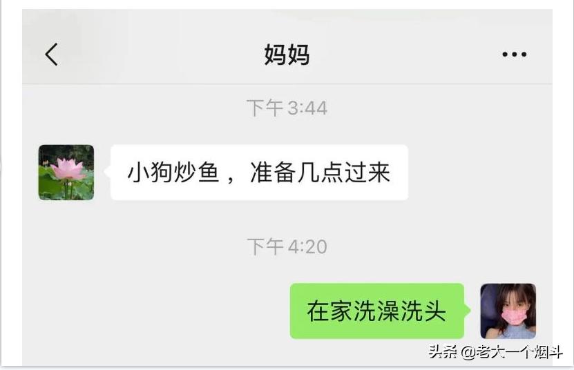 网名被家人叫出来有多尴尬，哈哈哈，大型社死现场
