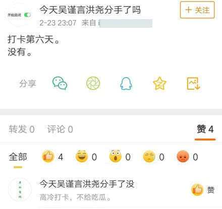 吴谨言绯闻大全,30岁吴谨言疑曝光恋情