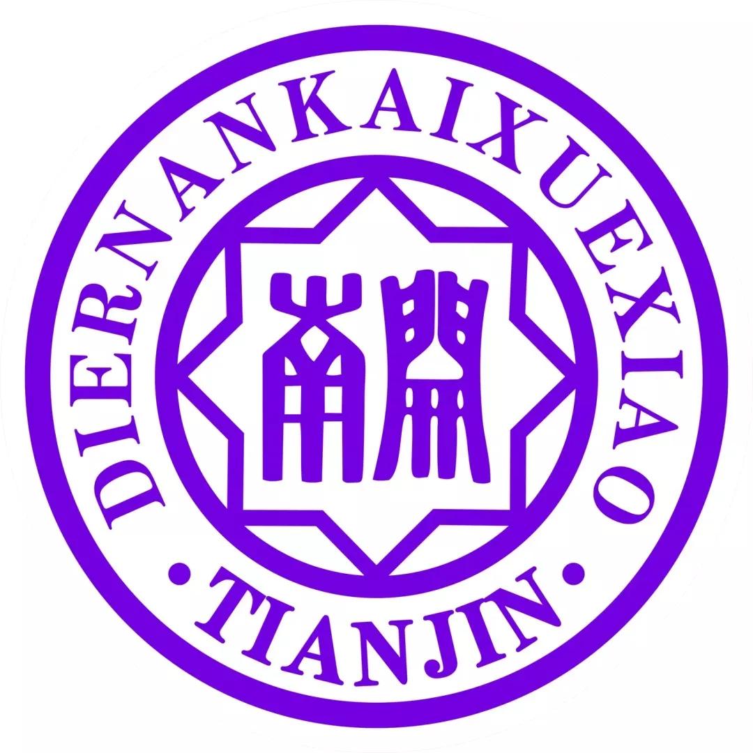 天津高级中学,天津市第二南开中学录取分数线