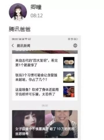 当“58岁萝莉音大妈”成为斗鱼一姐
