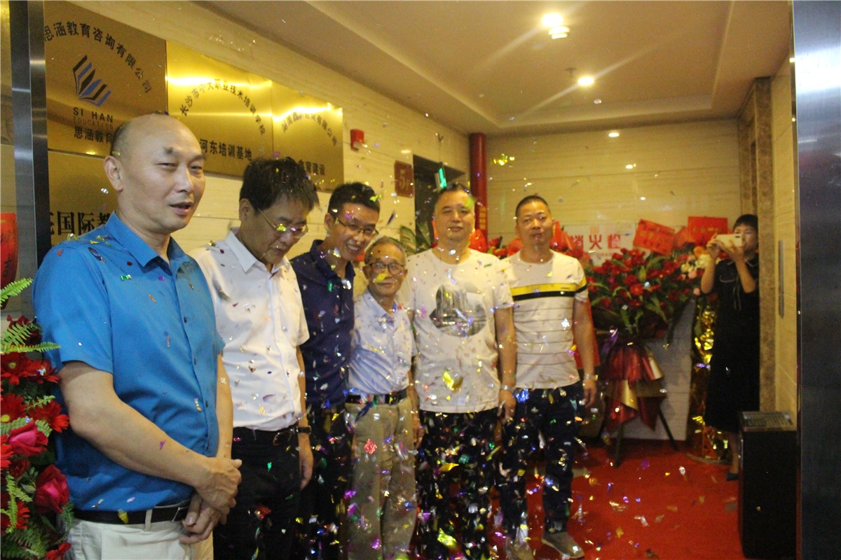 思涵教育机构,思涵教育