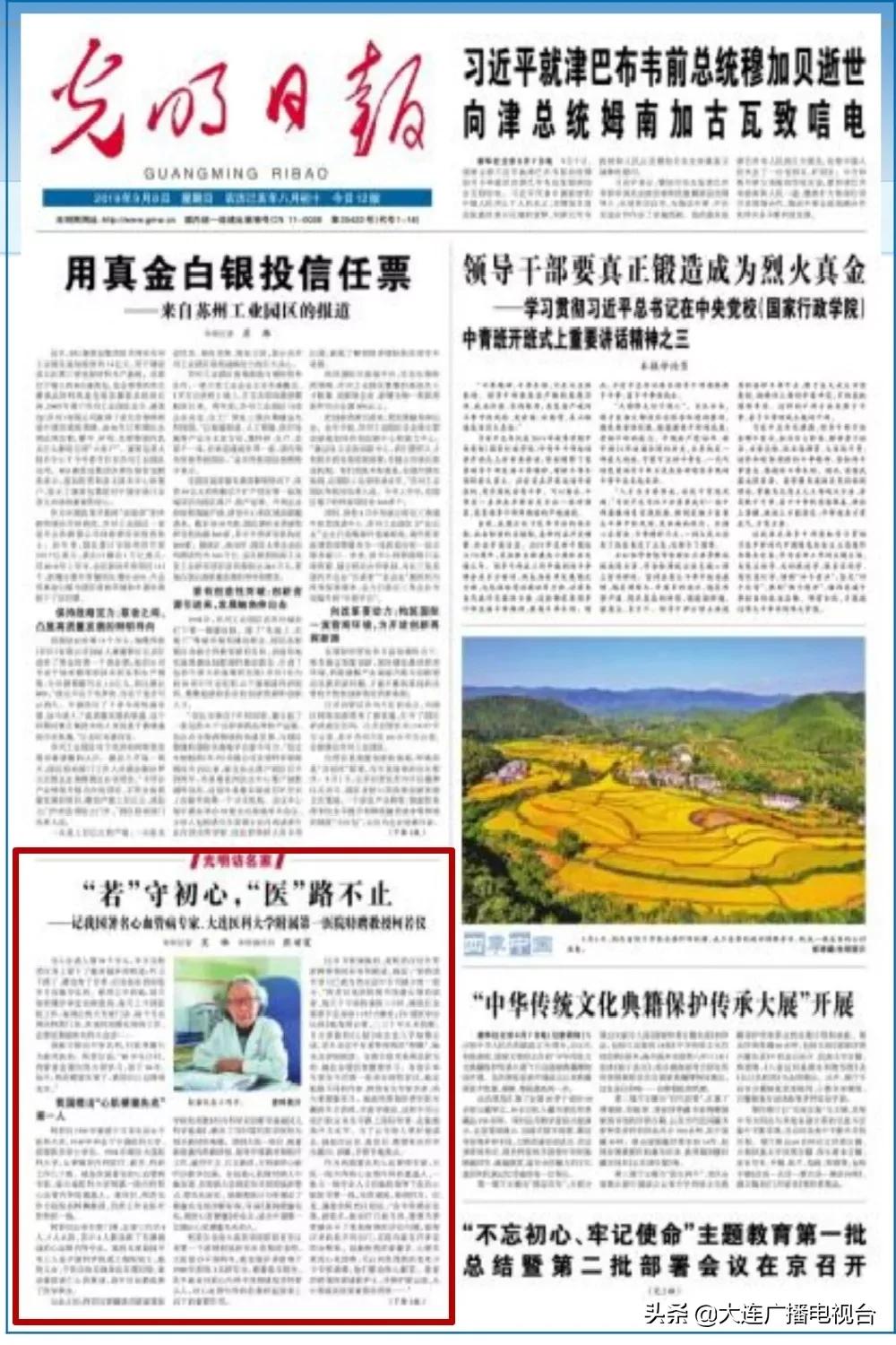 大连最好的心脏专家,大连权威的心脏专家