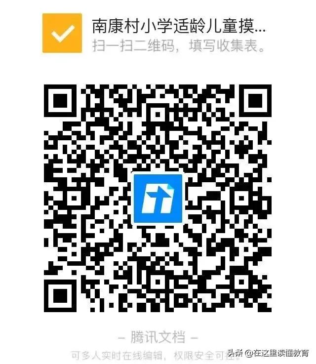 西安南康小学招生电话,西安市南门小学招生条件