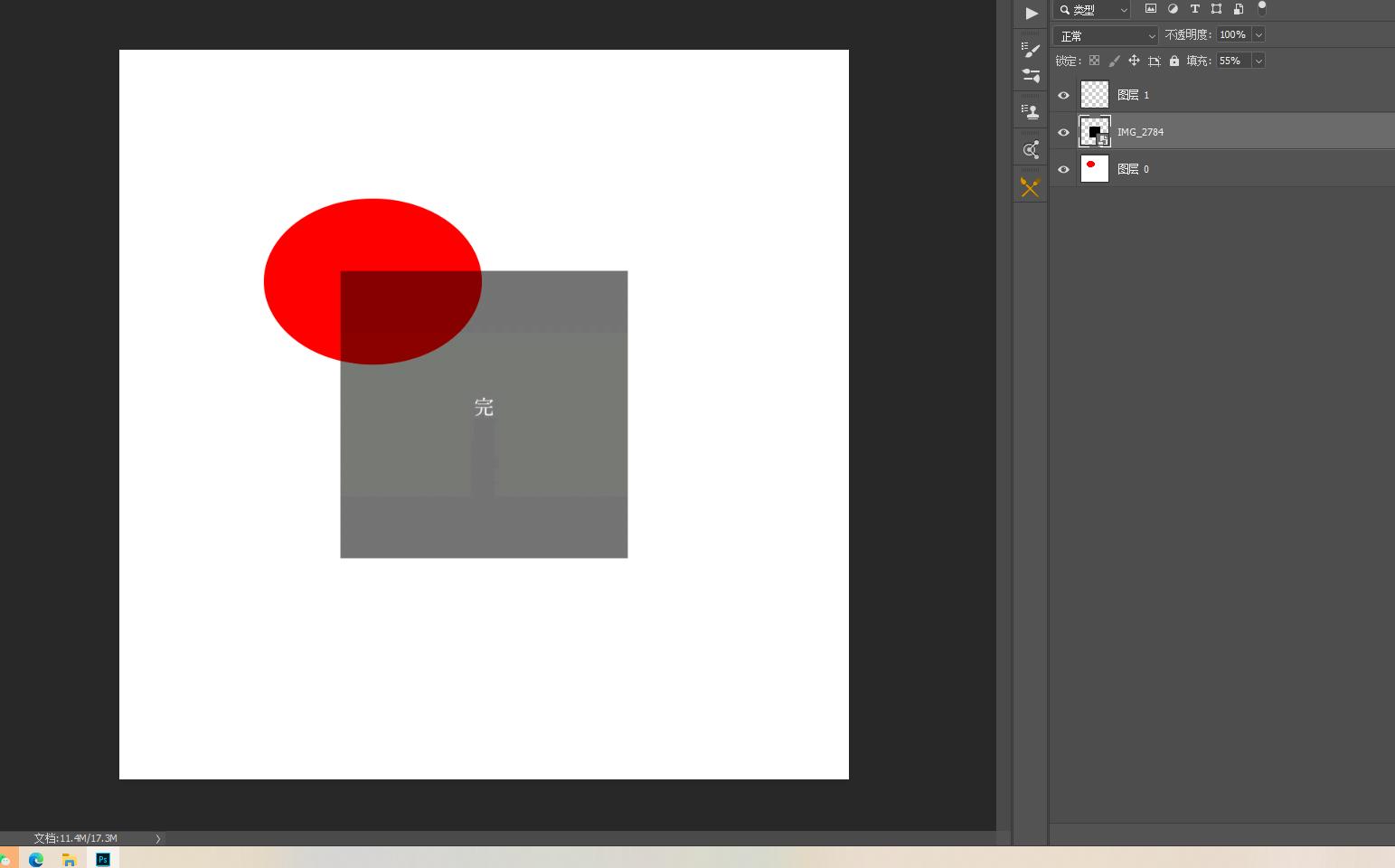 PS的基础应用教程,ps合并可见图层快捷键在哪设置