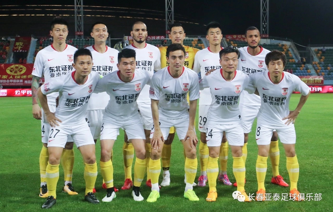 足协杯长春赛区对阵,2022足协杯第一轮抽签结果