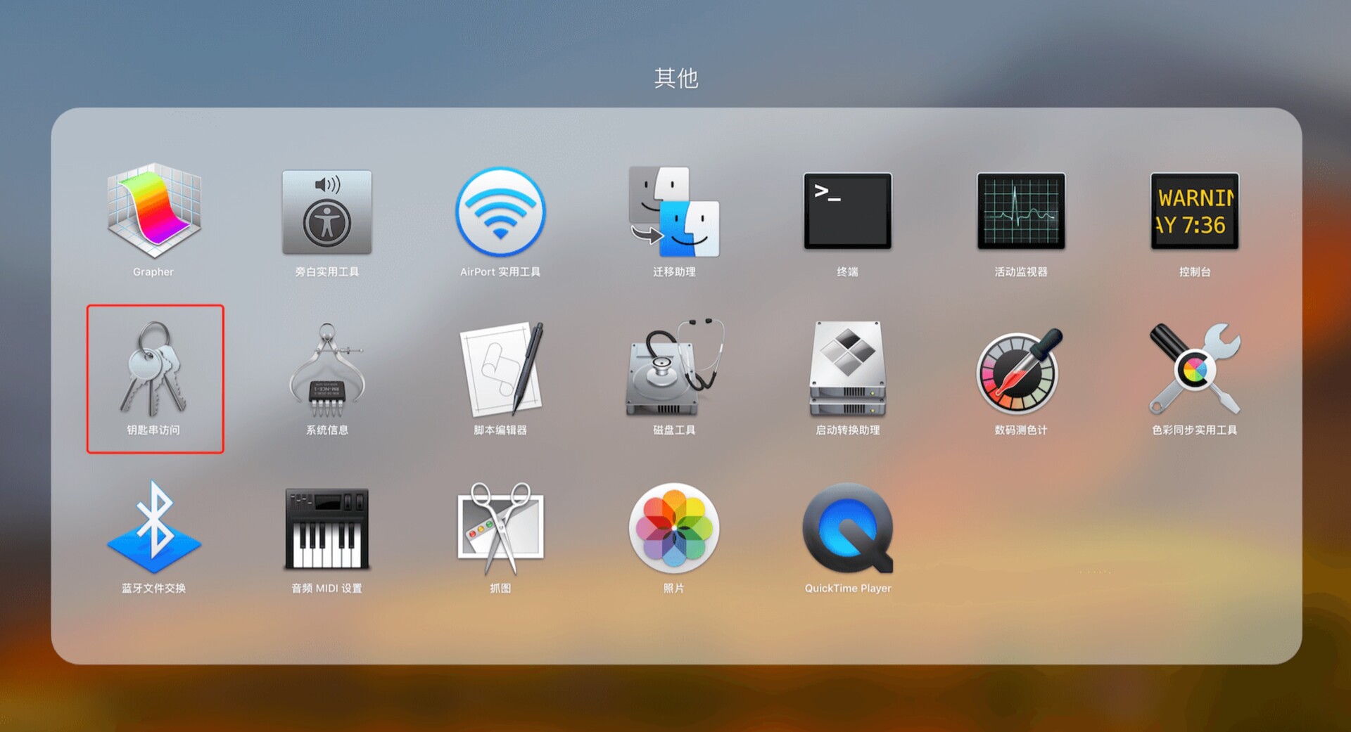 mac小技巧:轻松查看查看已登账号的密码