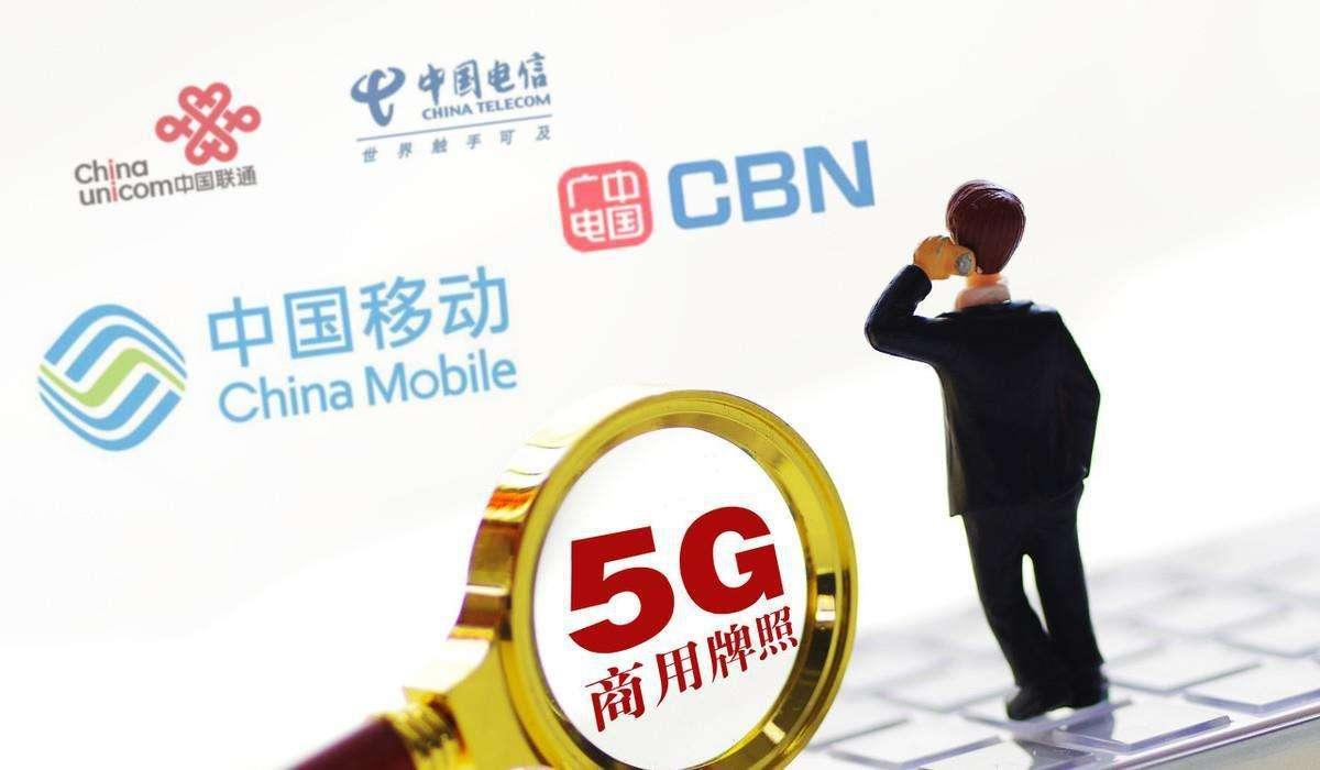 四大运营商谁5g最快,第四运营商新消息