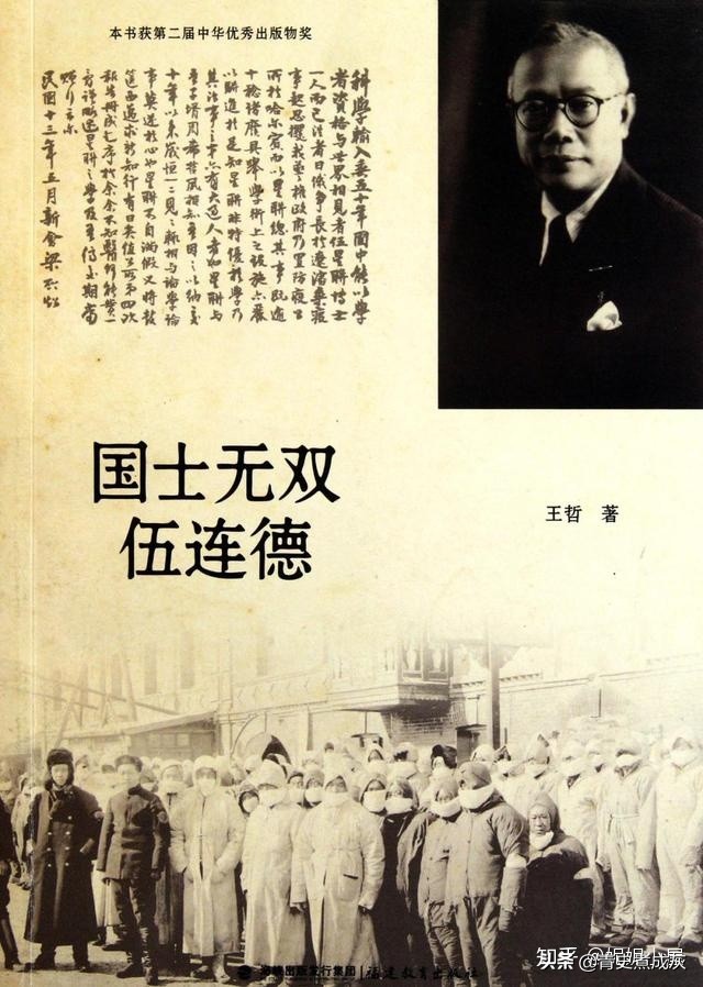 一百多年前的春节，东北的肺鼠疫，无药可治又是怎么赢的？