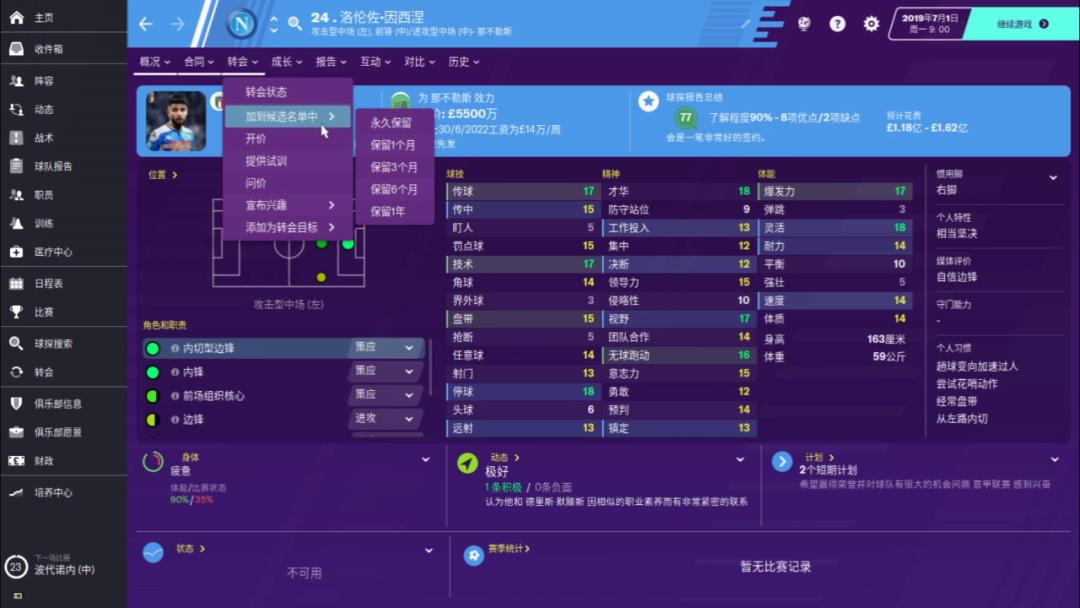 鐞冮槦瓒崇悆缁忕悊鏁版嵁,鐞冮槦涓绘暀缁冨彲浠ヤ氦鏄撳悧