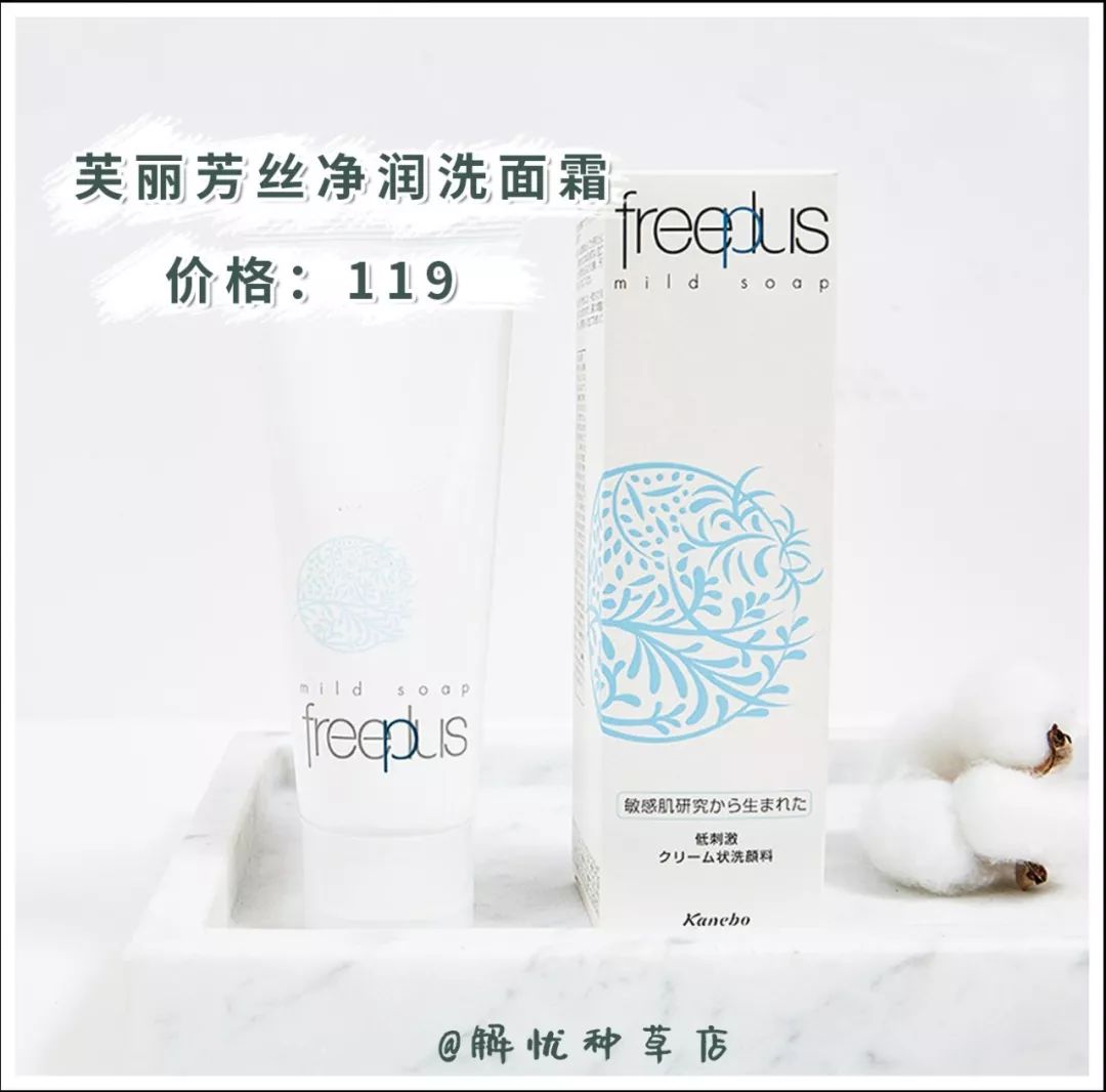 你的洗面奶上榜单了吗,十大烂脸洗面奶黑榜