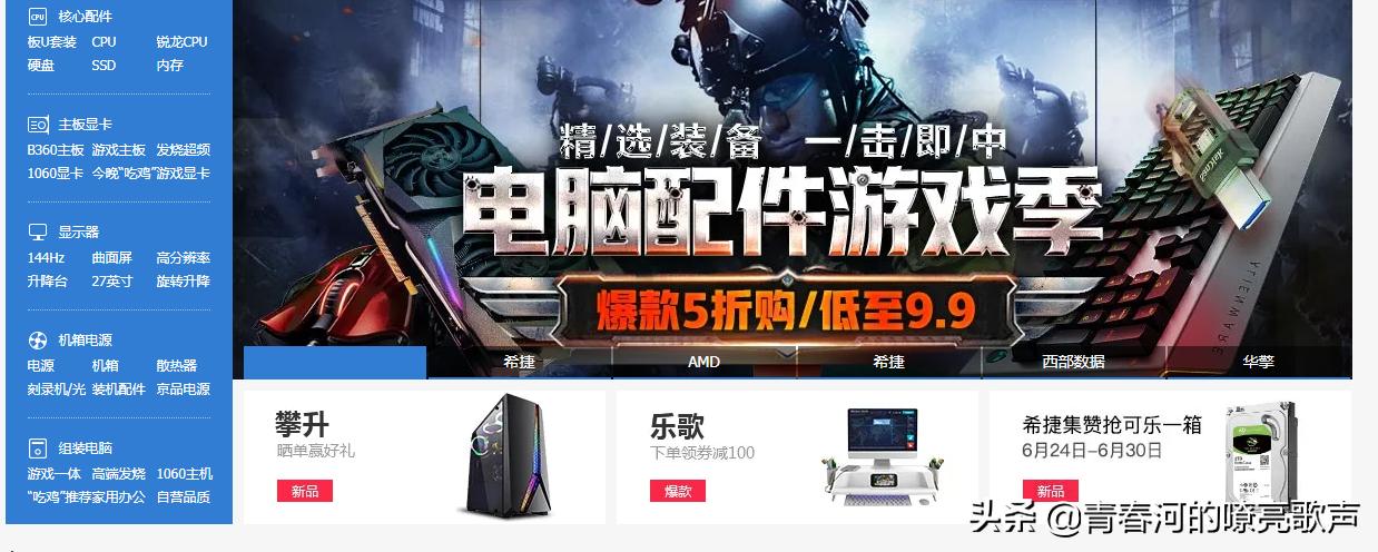 台式电脑DIY装机：游戏小白扫盲贴（经济档2000-4000元装机单）